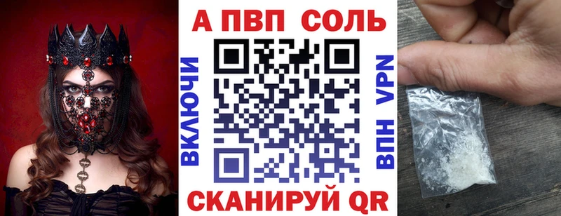 Альфа ПВП мука  купить наркотик  Зверево 