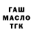 Дистиллят ТГК вейп Serega Chistyakov