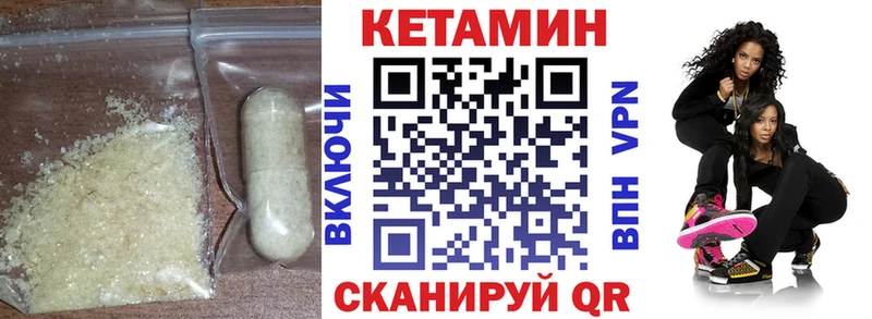 КЕТАМИН ketamine  Зверево 
